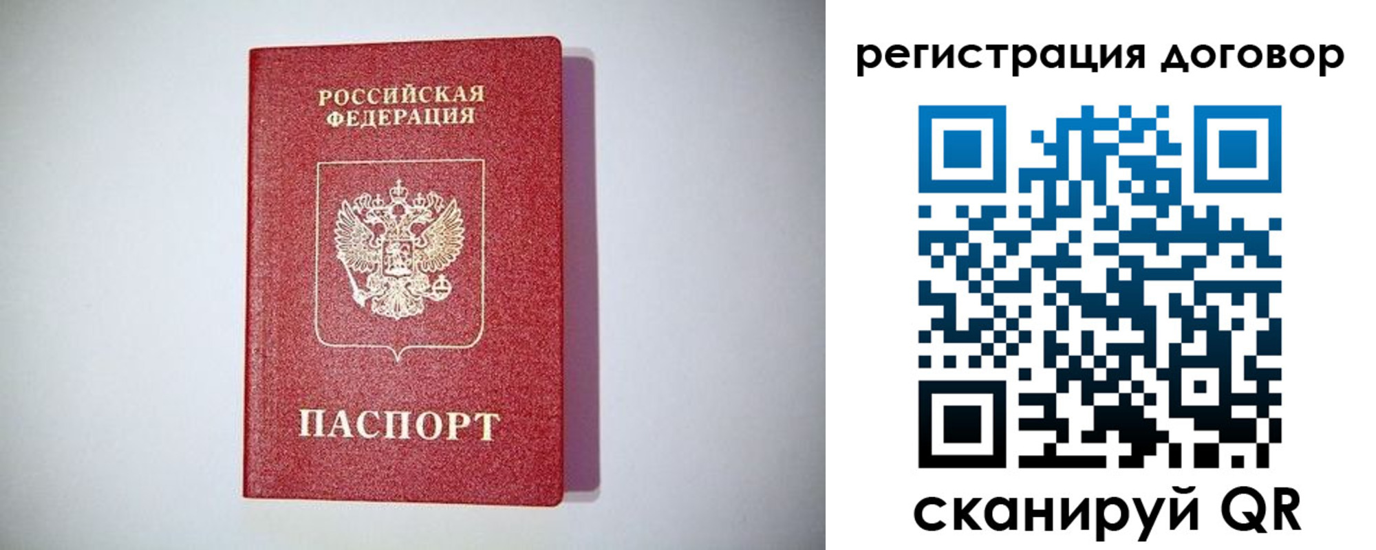 временная регистрация недорого в Липецке