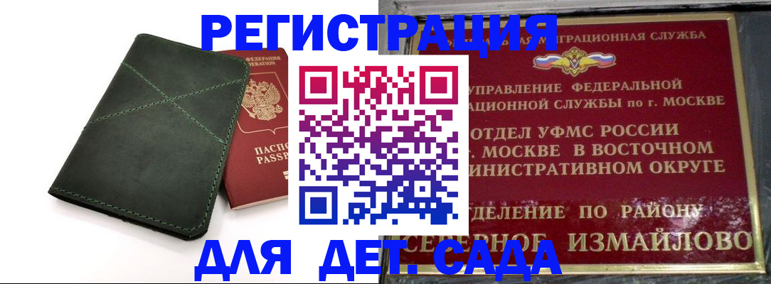 временная регистрация адрес в Липецке