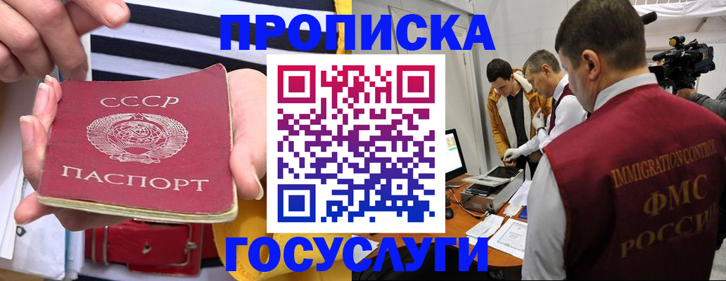 временная регистрация поиск в Липецке