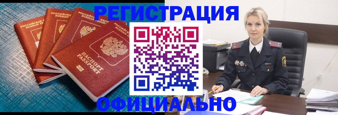 прописка иностранных граждан в Липецке