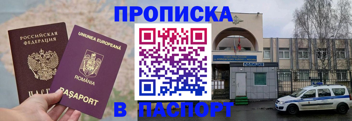 временная регистрация в Липецке
