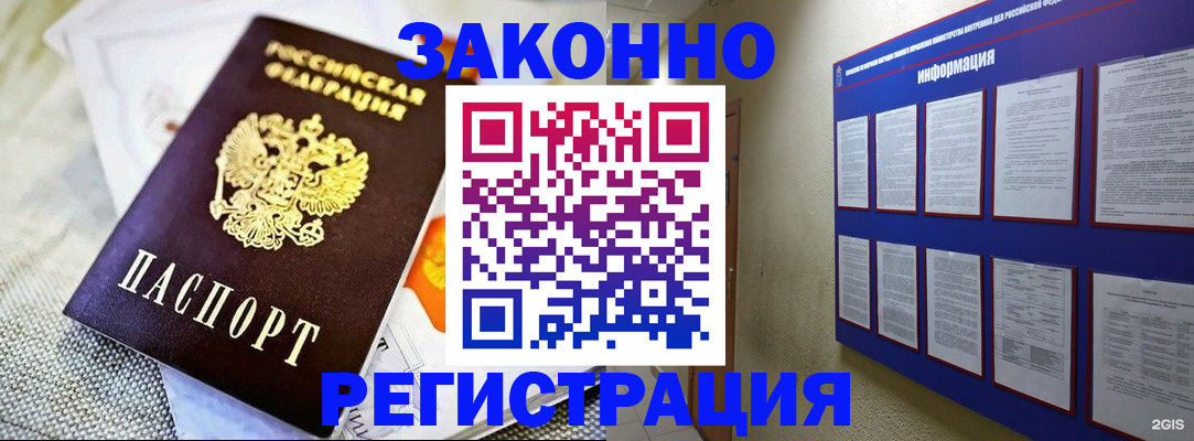 где прописаться в Липецке