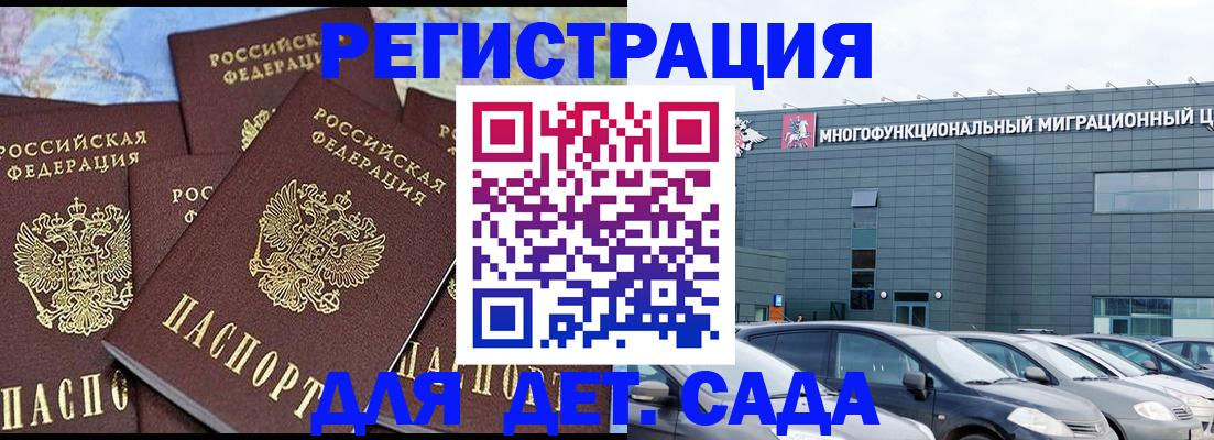 регистрация в Липецке