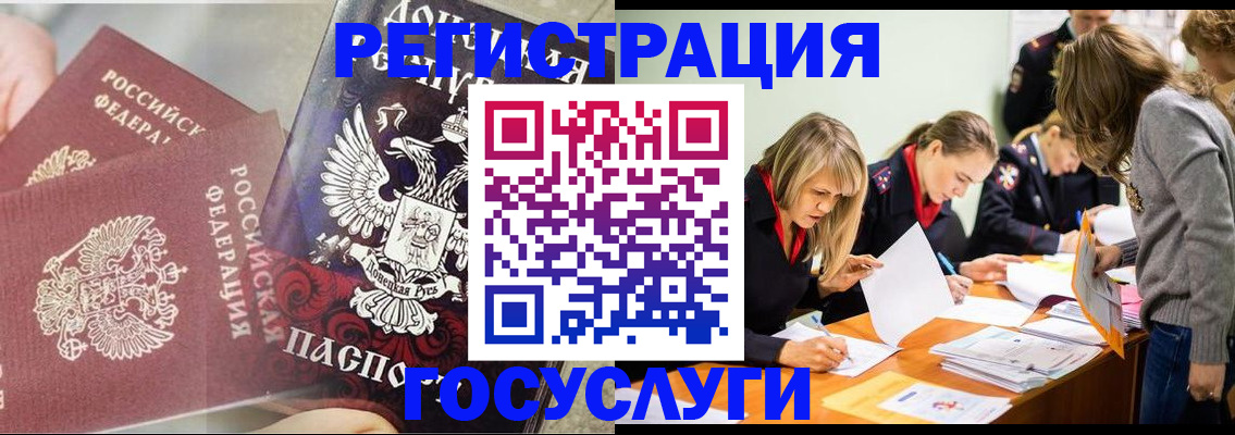 временная регистрация адрес в Липецке